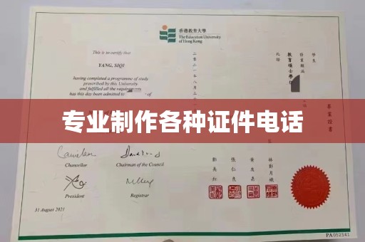 海北专业制作各种证件电话