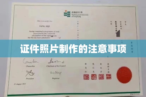 海北证件照片制作的注意事项