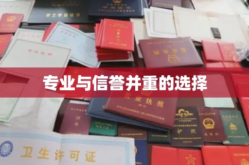 海北专业与信誉并重的选择